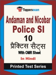 Andaman and Nicobar Police SI Book in Hindi - Practice Set