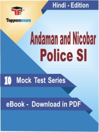 Andaman and Nicobar Police SI Test PDF Book in Hindi - Mock Test/Practice Set