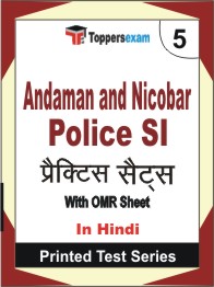 Andaman and Nicobar Police SI Book in Hindi - Mock Test / Practice Set