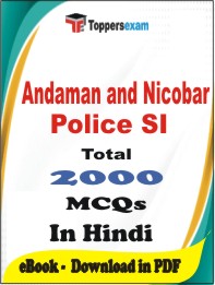 Andaman and Nicobar Police SI PDF Book in Hindi - MCQ / Objective Questions