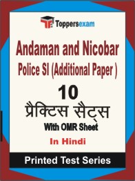 Andaman and Nicobar Police SI (Additional Paper ) Book in Hindi - Practice Set