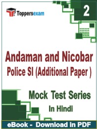 Andaman and Nicobar Police SI (Additional Paper ) Test PDF Book In Hindi - Question Paper