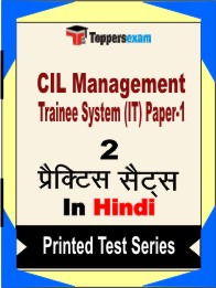 CIL Management Trainee System (IT) Paper-1 Book in Hindi- Question Paper / Practice Set