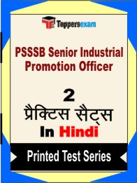 PSSSB Senior Industrial Promotion Officer Book in Hindi - Question Paper / Practice Set
