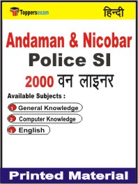 Andaman and Nicobar Police SI One Liner Book in Hindi