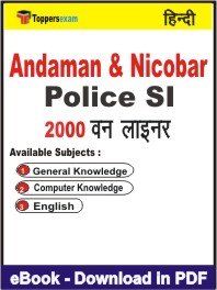 Andaman and Nicobar Police SI One Liner Book PDF in Hindi
