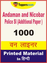 Andaman and Nicobar Police SI (Additional Paper) One Liner Book in Hindi