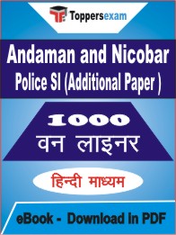 Andaman and Nicobar Police SI (Additional Paper) One Liner Book PDF in Hindi
