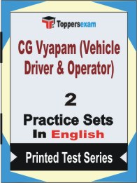 CG Vyapam (Vehicle Driver & Operator) Book in English - Question Paper / Practice Set