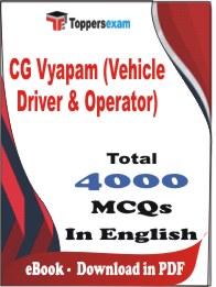 CG Vyapam (Vehicle Driver & Operator) PDF Book In English - MCQ / Objective Questions