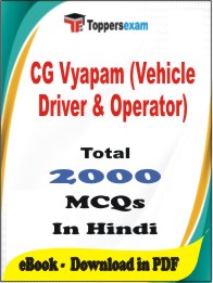 CG Vyapam (Vehicle Driver & Operator) PDF Book In Hindi - MCQ / Objective Questions