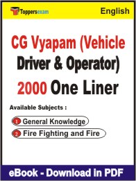 CG Vyapam (Vehicle Driver & Operator) One Liner Book PDF in English