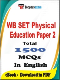 WB SET Physical Education (Paper 2) PDF Book in English - MCQ / Objective Questions