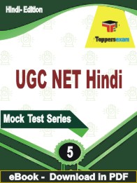 UGC NET Hindi Test PDF Book In Hindi - Practice Set