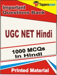 UGC NET Hindi Book in Hindi - Objective MCQ