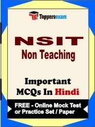 NSIT Non Teaching Exam Objective MCQs in Hindi (Booklet), FREE - Online Mock Test or Practice Set / Paper