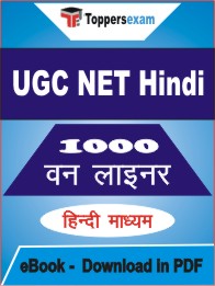 UGC NET Hindi One Liner Book PDF in Hindi
