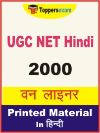 UGC NET Hindi One Liner Book in Hindi