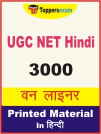 UGC NET Hindi One Liner Book in Hindi