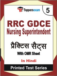 RRC GDCE Nursing Superintendent Book in Hindi - Mock Test / Practice Set