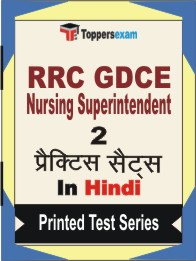 RRC GDCE Nursing Superintendent Book in Hindi - Question Paper / Practice Set