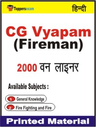 CG Vyapam (Fireman) One Liner Book in Hindi