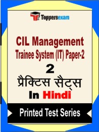 CIL Management Trainee System (IT) Paper-2 Book in Hindi- Question Paper / Practice Set