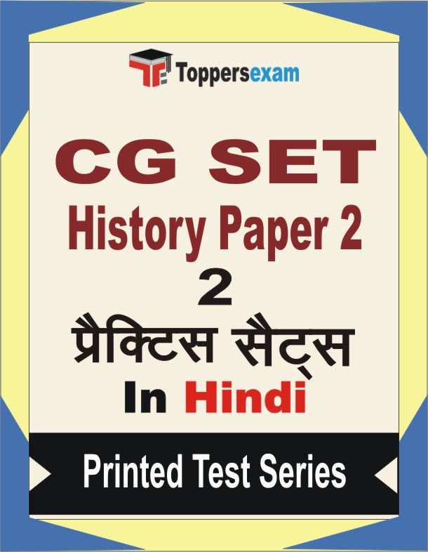 CG SET History (Paper-2) Book in Hindi - Question Paper / Practice Set