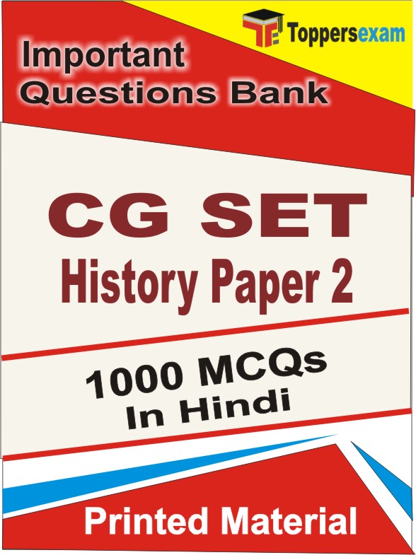 CG SET History (Paper-2) Book in Hindi - Objective MCQ