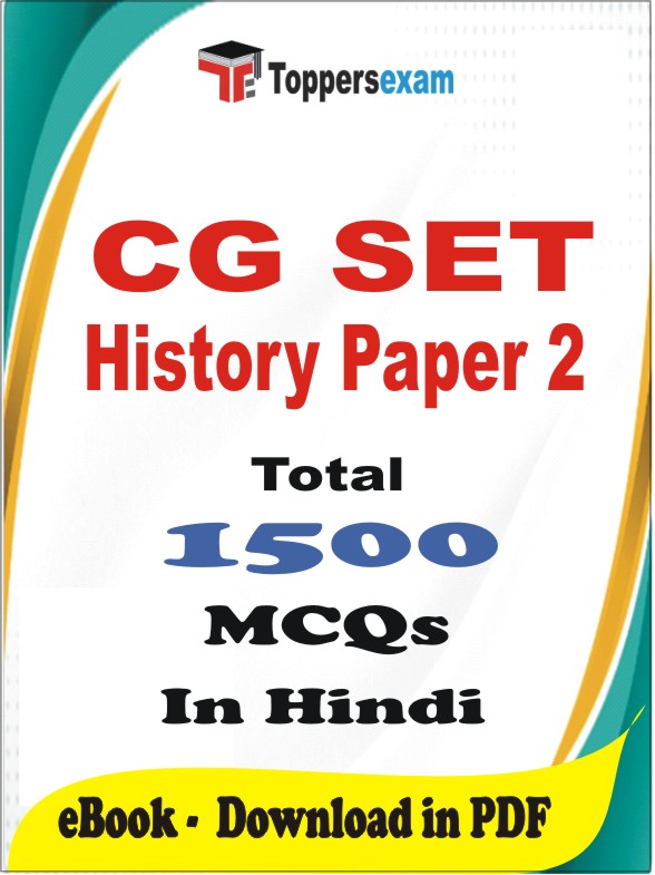 CG SET History (Paper-2) PDF Book In Hindi - MCQ / Objective Questions