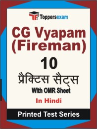 CG Vyapam (Fireman) Book in Hindi - Practice Set