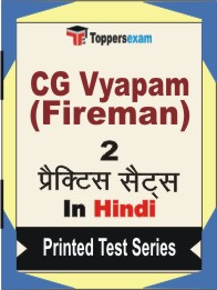 CG Vyapam (Fireman) Book in Hindi - Question Paper / Practice Set