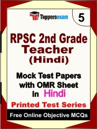RPSC 2nd Grade Teacher (Hindi) Exam Mock Test Papers (Book) in Hindi