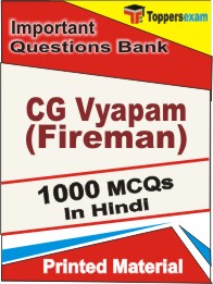 CG Vyapam (Fireman) Book in Hindi - Objective MCQ