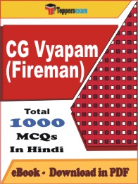 CG Vyapam (Fireman) PDF Book in Hindi - MCQ / Objective Questions