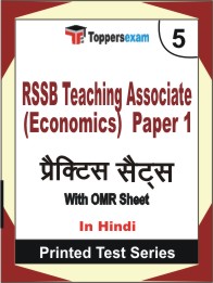 RSSB Teaching Associate (Economics) Paper 1 Book in Hindi - Mock Test / Practice Set