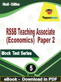 RSSB Teaching Associate (Economics) Paper 2 Test PDF Book In Hindi - Practice Set