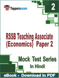 RSSB Teaching Associate (Economics) Paper 2 Test PDF Book In Hindi - Question Paper