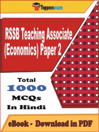 RSSB Teaching Associate (Economics) Paper 2 PDF Book in Hindi - MCQ / Objective Questions