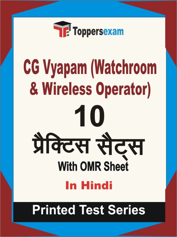CG Vyapam (Watchroom & Wireless Operator) Book in Hindi - Practice Set