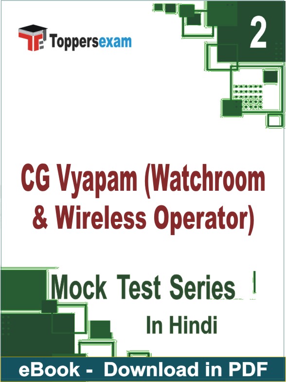 CG Vyapam (Watchroom & Wireless Operator) PDF Book In Hindi - Question Paper