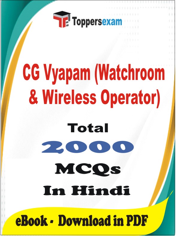 CG Vyapam (Watchroom & Wireless Operator) PDF Book In Hindi - MCQ / Objective Questions
