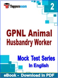 GPNL Animal Husbandry Worker Test PDF Book In English - Question Paper