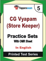 CG Vyapam (Store Keeper) Book in English - Mock Test / Practice Set