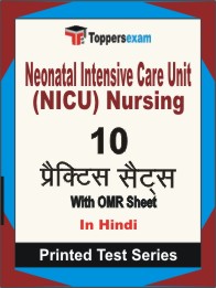 Neonatal Intensive Care Unit (NICU) Nursing Book in Hindi - Practice Set
