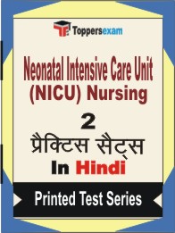Neonatal Intensive Care Unit (NICU) Nursing Book in Hindi - Question Paper / Practice Set