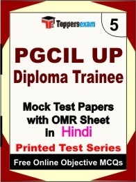 PGCIL UP Diploma Trainee Exam Mock Test Papers (Book) in Hindi