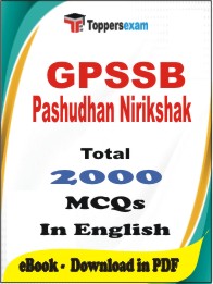 GPSSB Pashudhan Nirikshak PDF Book in English - MCQ / Objective Questions
