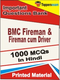 BMC Fireman & Fireman cum Driver Book in Hindi - Objective MCQ