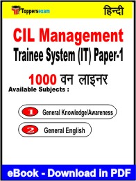 CIL Management Trainee System (IT) Paper-1 One Liner Book PDF in Hindi